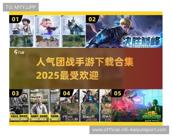 决胜团战锁定胜利