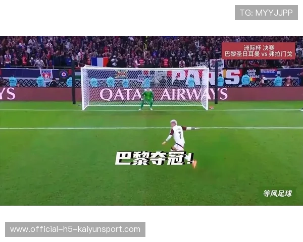 萨福诺夫扑出必进点球，巴黎圣日耳曼2比1逆转对手