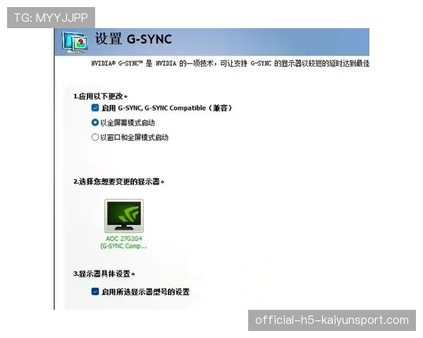 职业哥为什么不开垂直同步